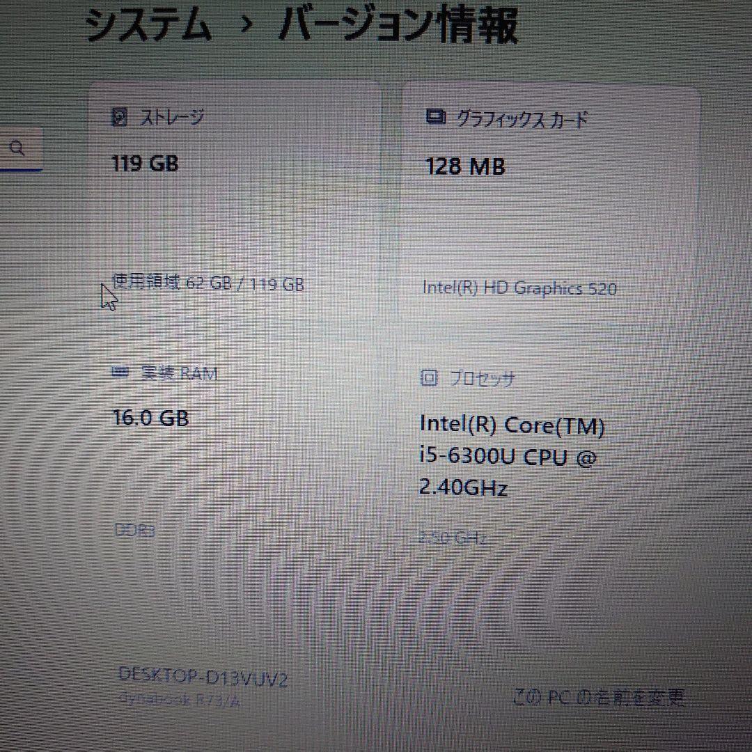 Windowsノート本体 TOSHIBA/DynaBook/Corei5/ssd/RAM16GB/