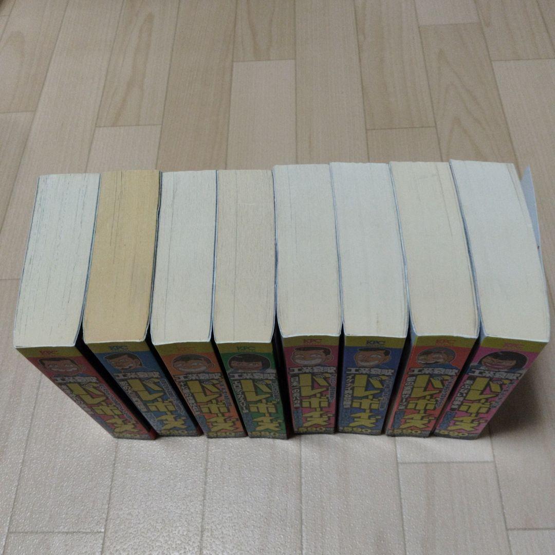 【初版本】工業哀歌バレーボーイズ　コンビニコミック全8冊セット　村田ひろゆき