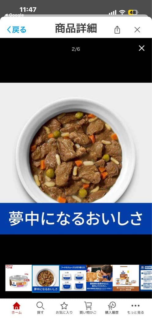 Hill's k/d 犬用 療法食 156g 17缶