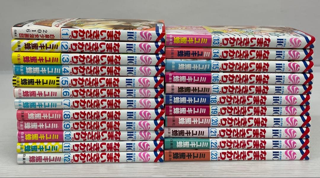 knbook3-0043 なまいきざかり　全23巻セット