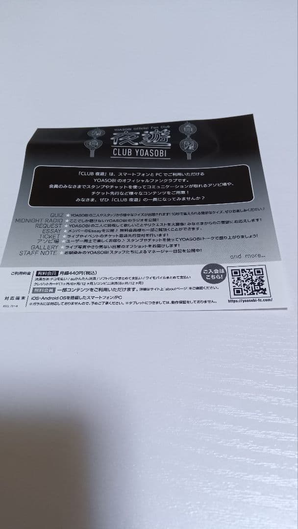 邦楽 YOASOBI THE BOOK III