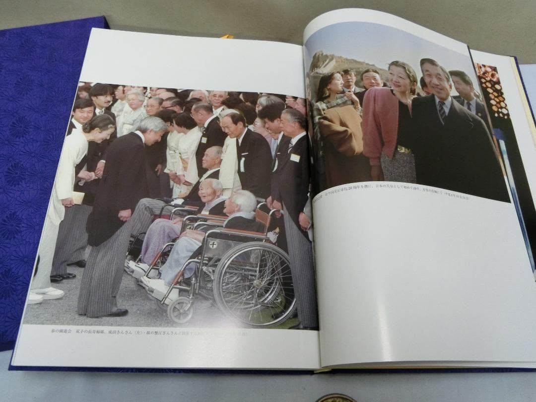 秋の叙勲！【天皇陛下と叙勲受章者　写真多し　定価９８０００円　２０７ページ】歴史