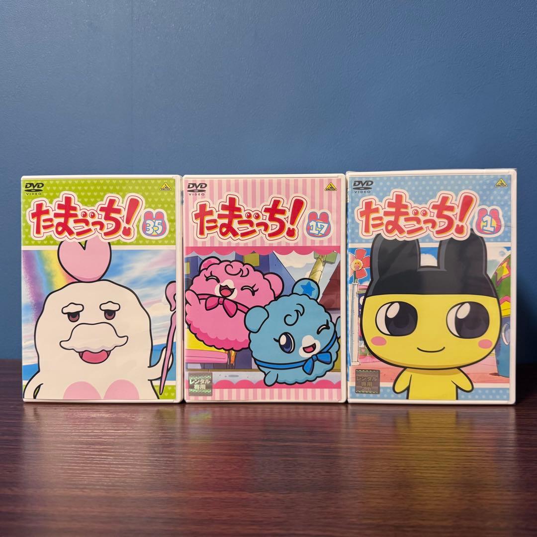 【全巻セット】たまごっち！ DVD全35巻+劇場版 36本 新品ケース