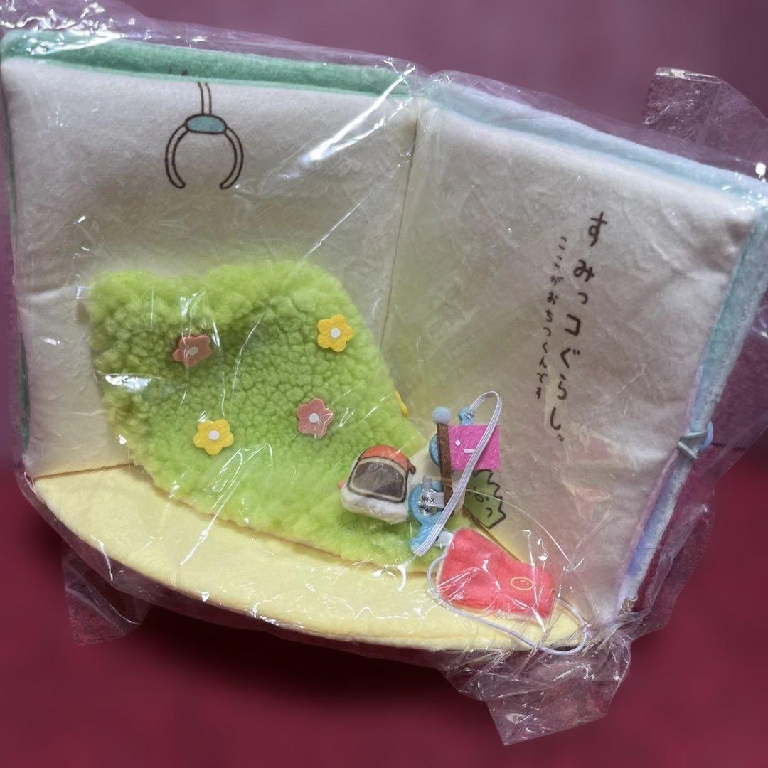 すみっコぐらし ぬいぐるみ絵本