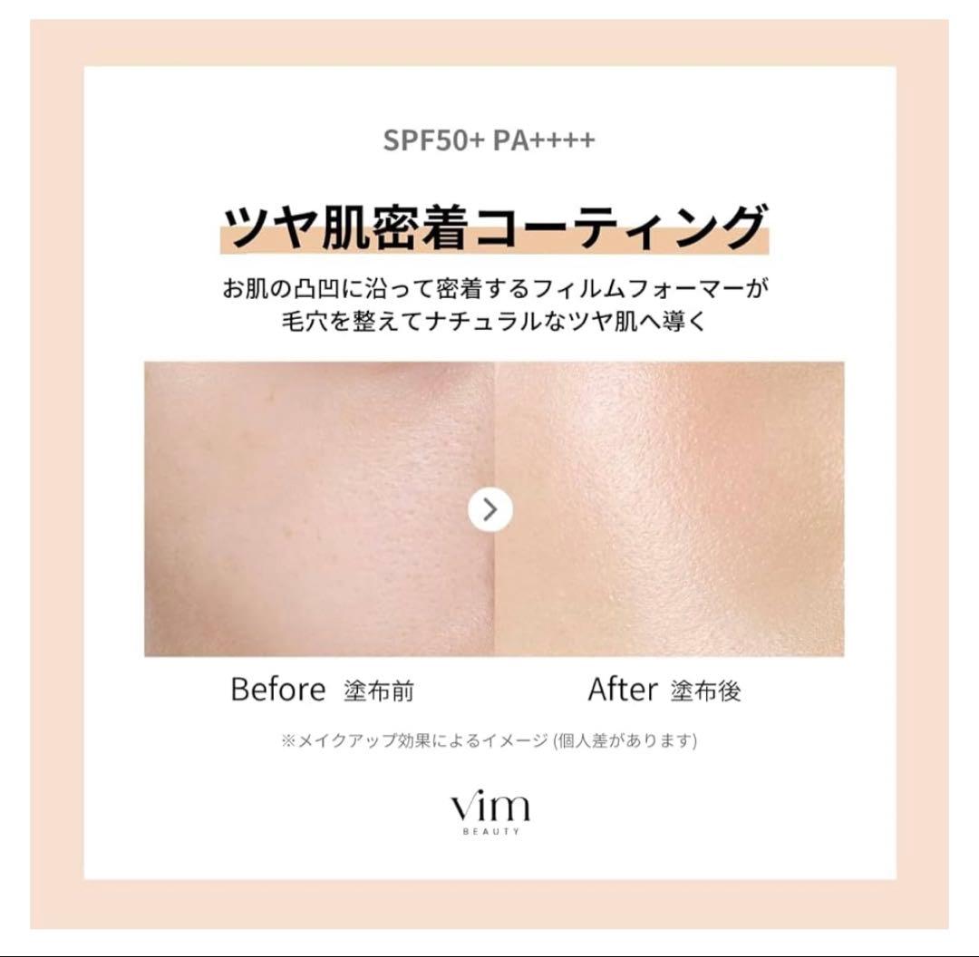 vim BEAUTYプライマー グロウ•パール&ミスト 3点セット 新品未開封
