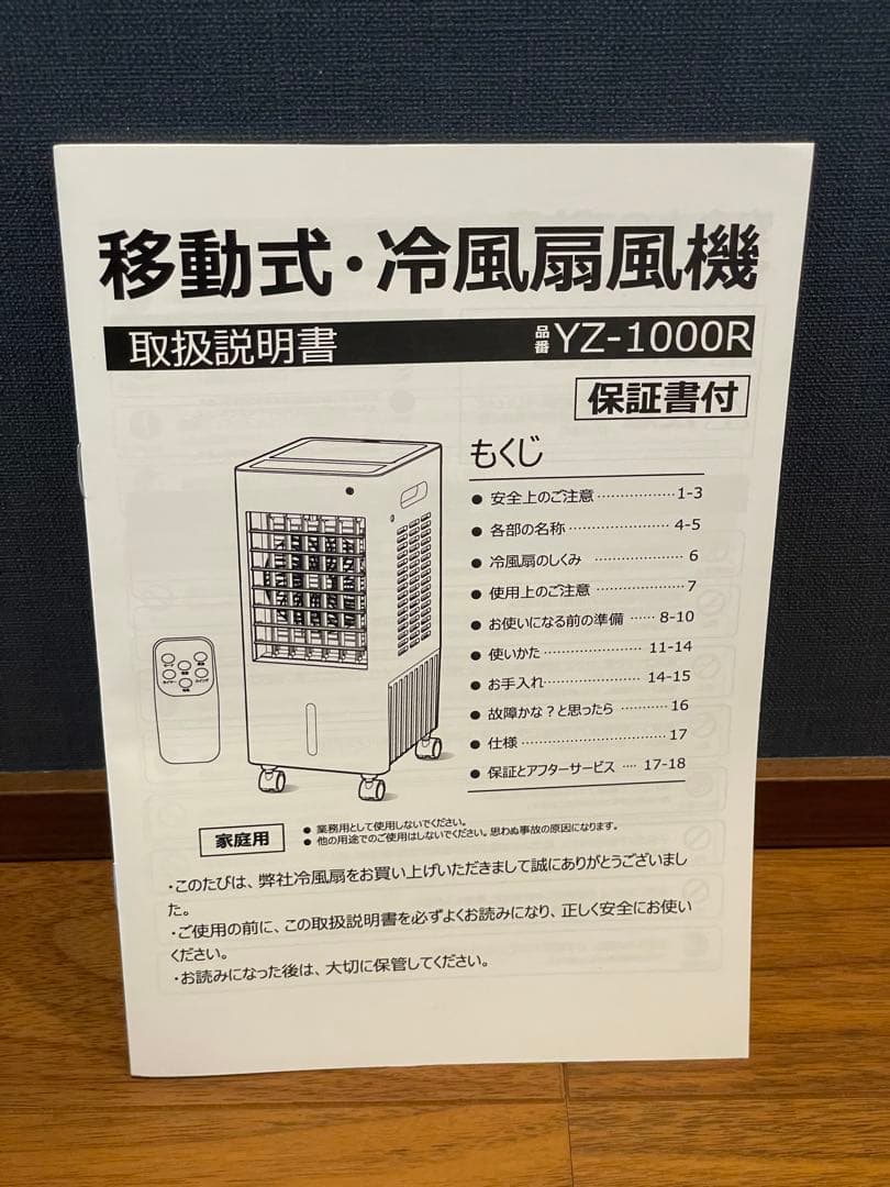 冷風機 冷風扇 強力 人気 多機能　2025年　新登場