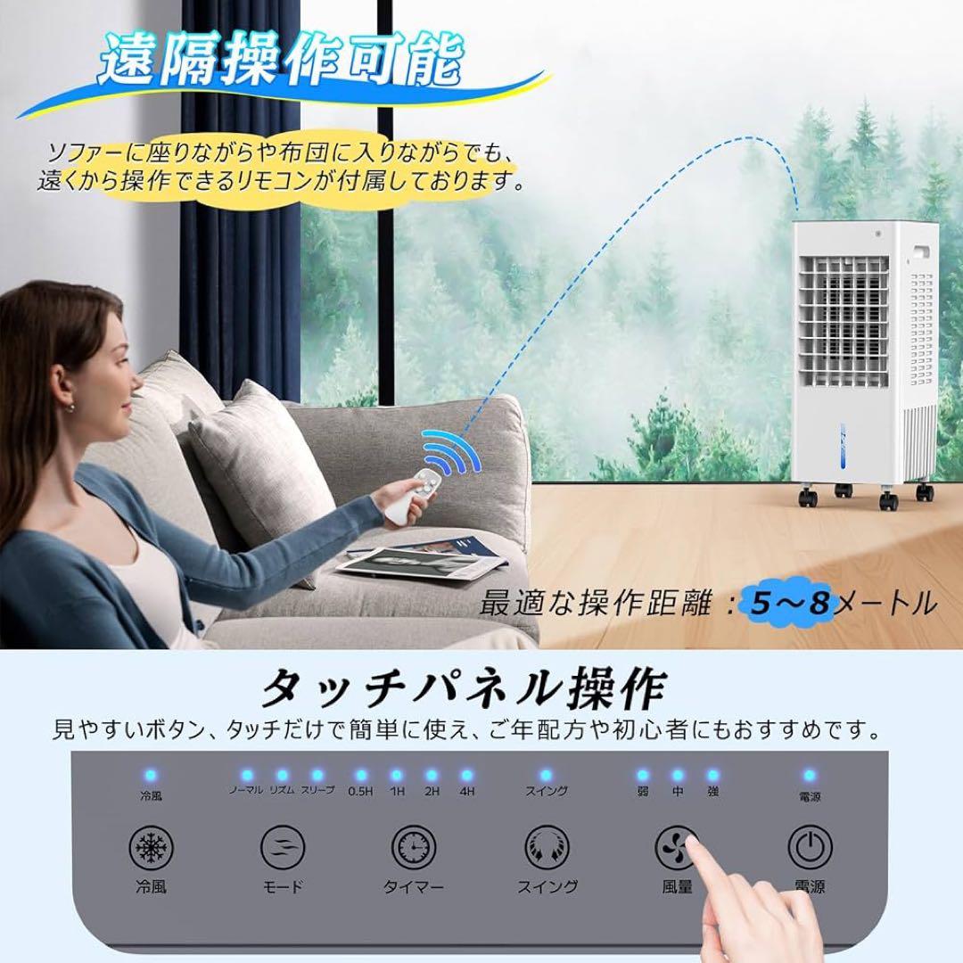 冷風機 冷風扇 強力 人気 多機能　2025年　新登場
