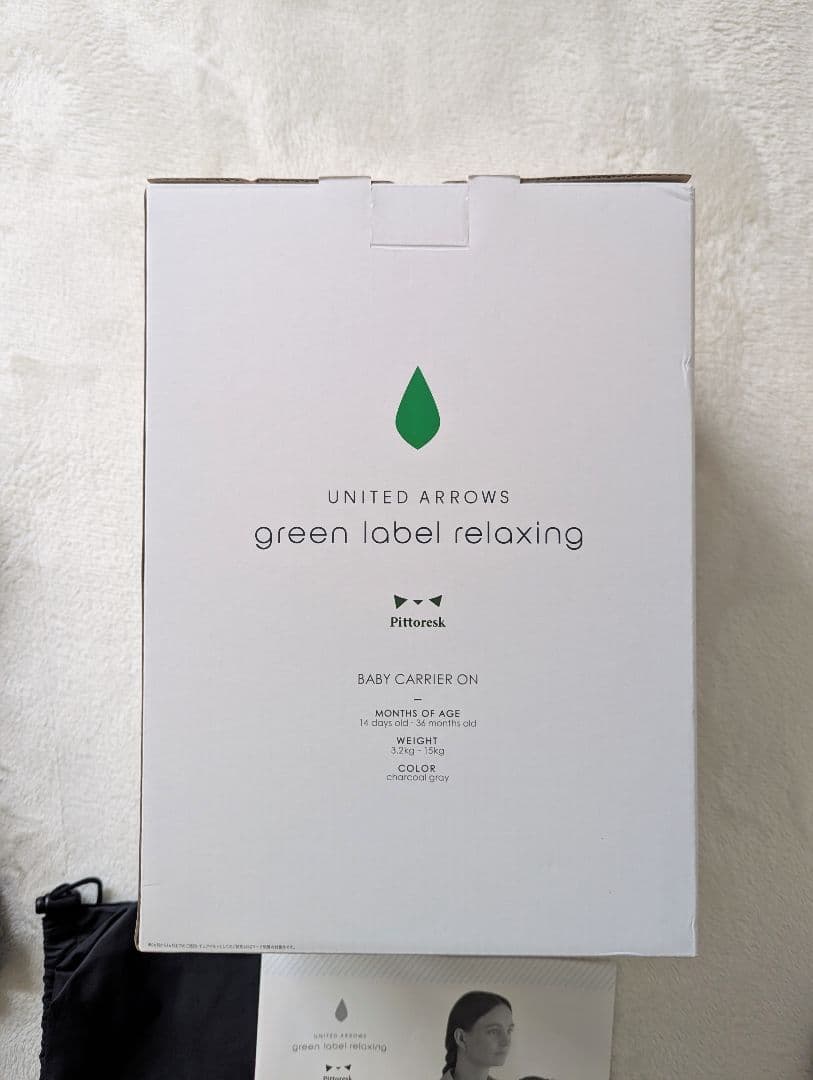 【green label relaxing】ピトレスク ベビーキャリアオン
