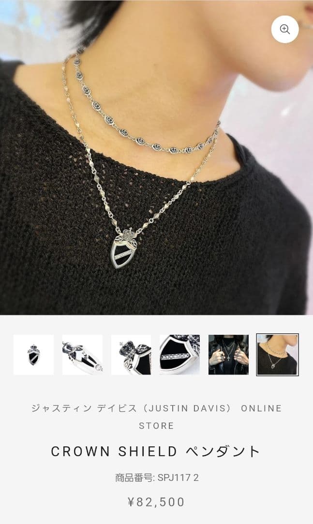 【チョイ傷特価】JUSTIN DAVIS CROWN SHIELD ペンダント