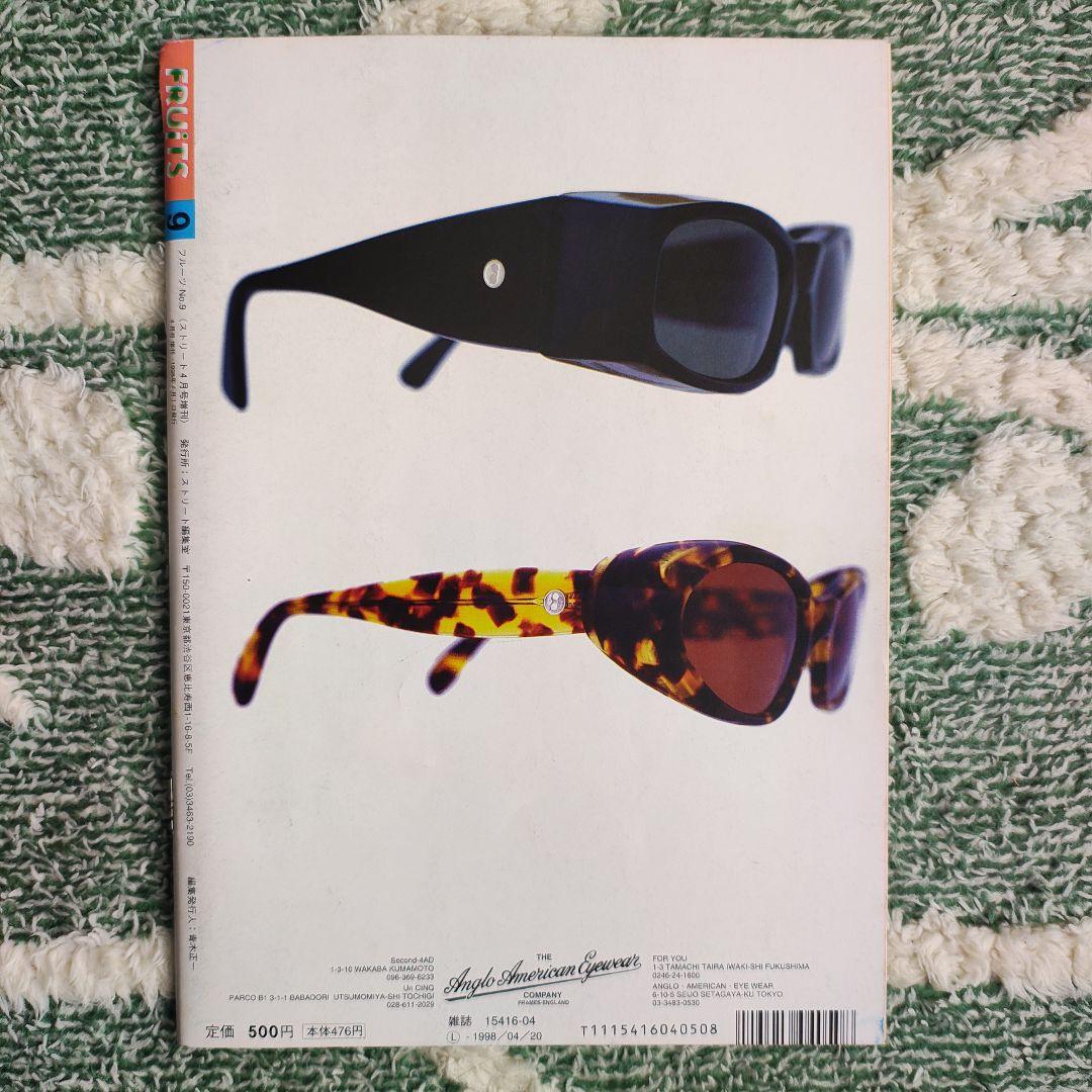 廃盤FRUITS　1998.4月号