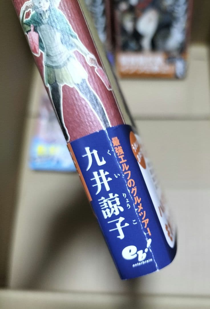 【全巻初版】ダンジョン飯1〜14巻＋関連本