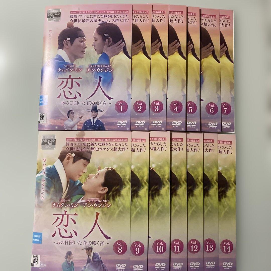 韓国ドラマDVD 恋人～あの日聞いた花の咲く音〜　ナムグン・ミン