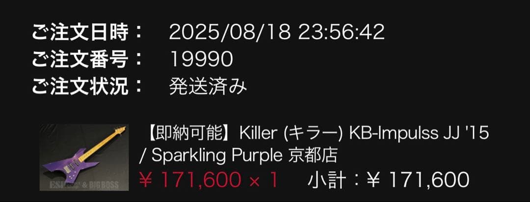 ひ*ぼ様 ほぼ新品早いもの勝ち！KILLER KB-Impulss JJ 15