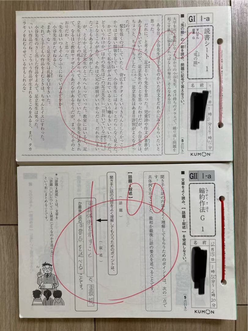 Kumon 語学学習教材 C ・ D ・E ・F ・G 欠番無し