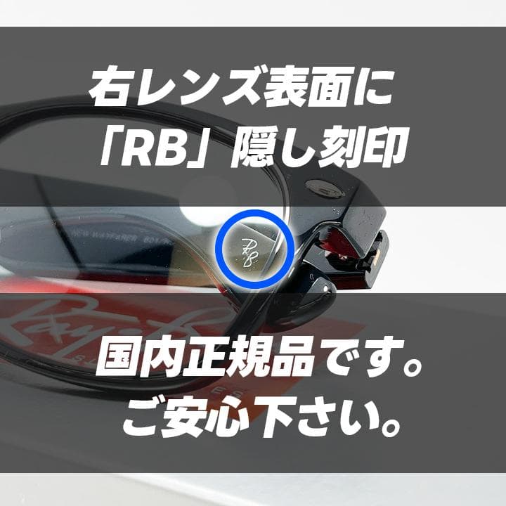 【RB2132F-601R5】新品 レイバンサングラス ニューウェイファーラー