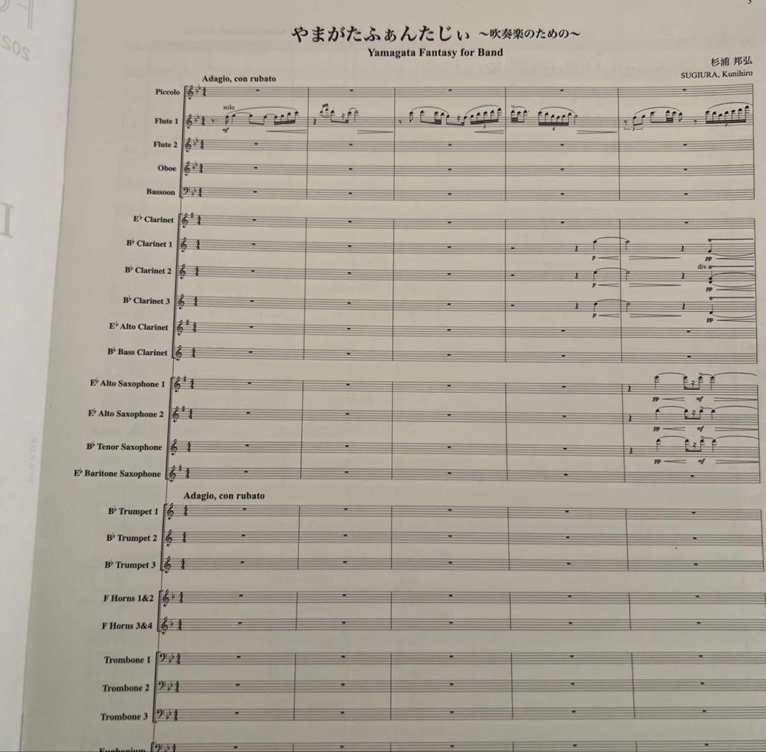 絶版　2022年全日本吹奏楽コンクール課題曲1.2
