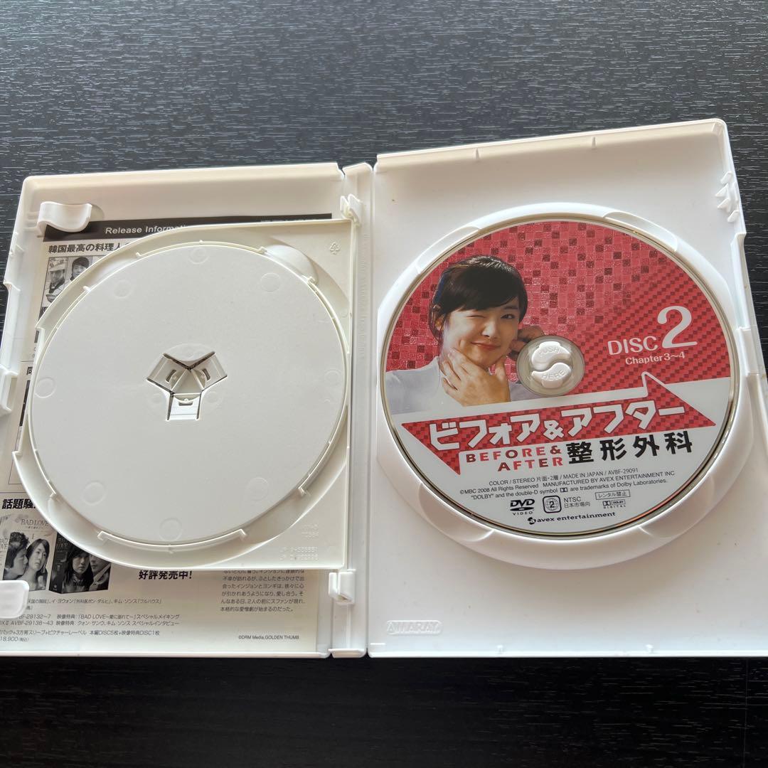 ビフォア&アフター整形外科 DVD-BOX〈6枚組〉