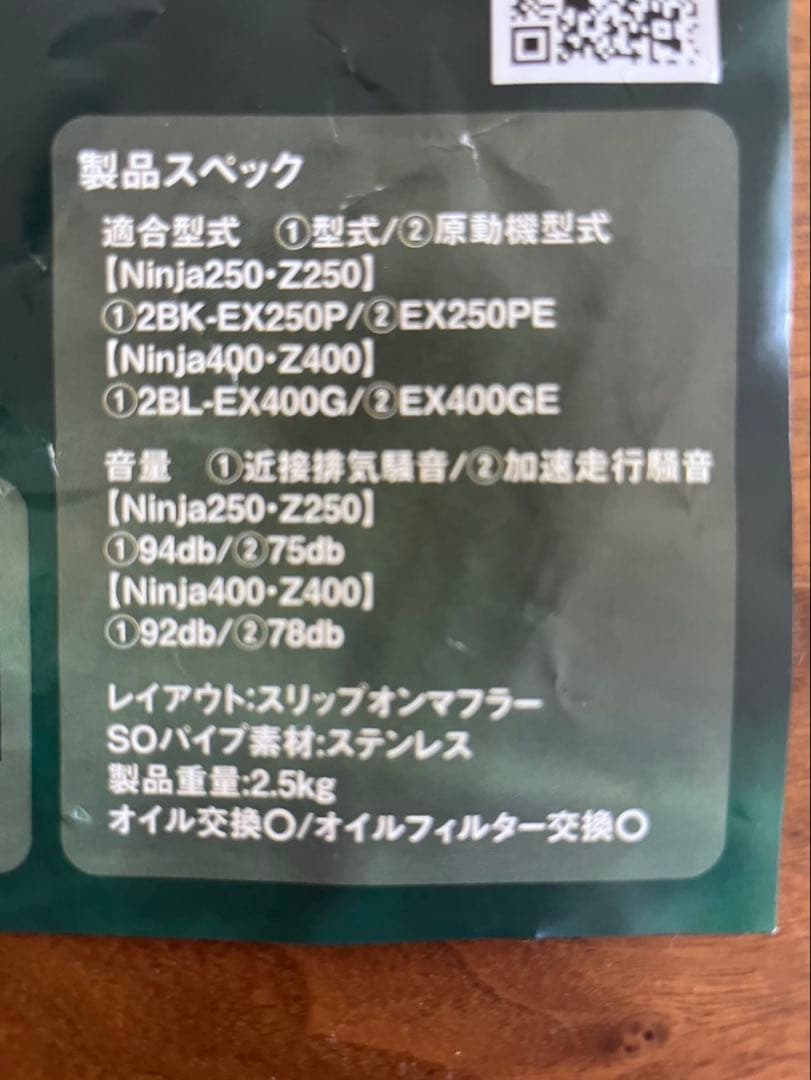 トリックスターステンレスマフラー Ninja250