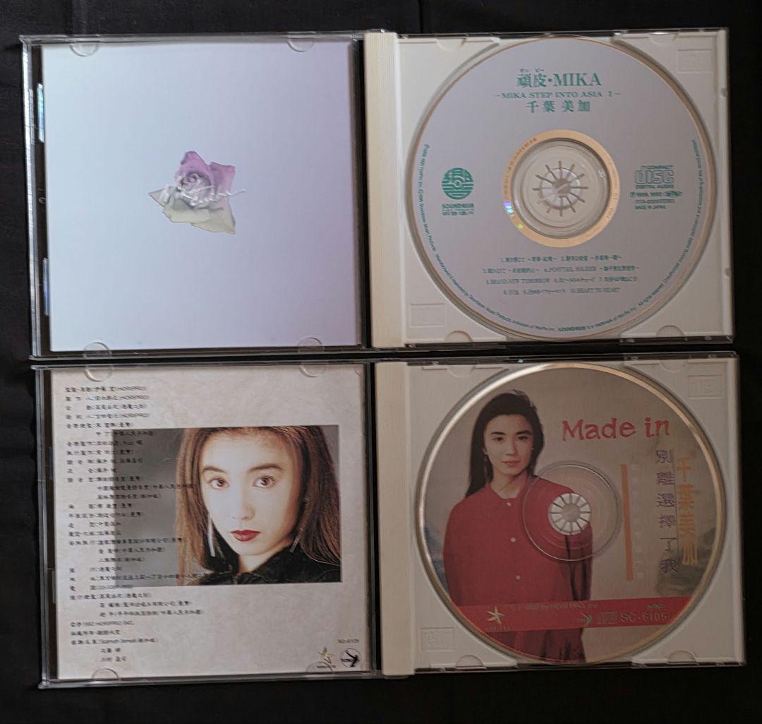 千葉美加 CD 『CD 5枚セット』
