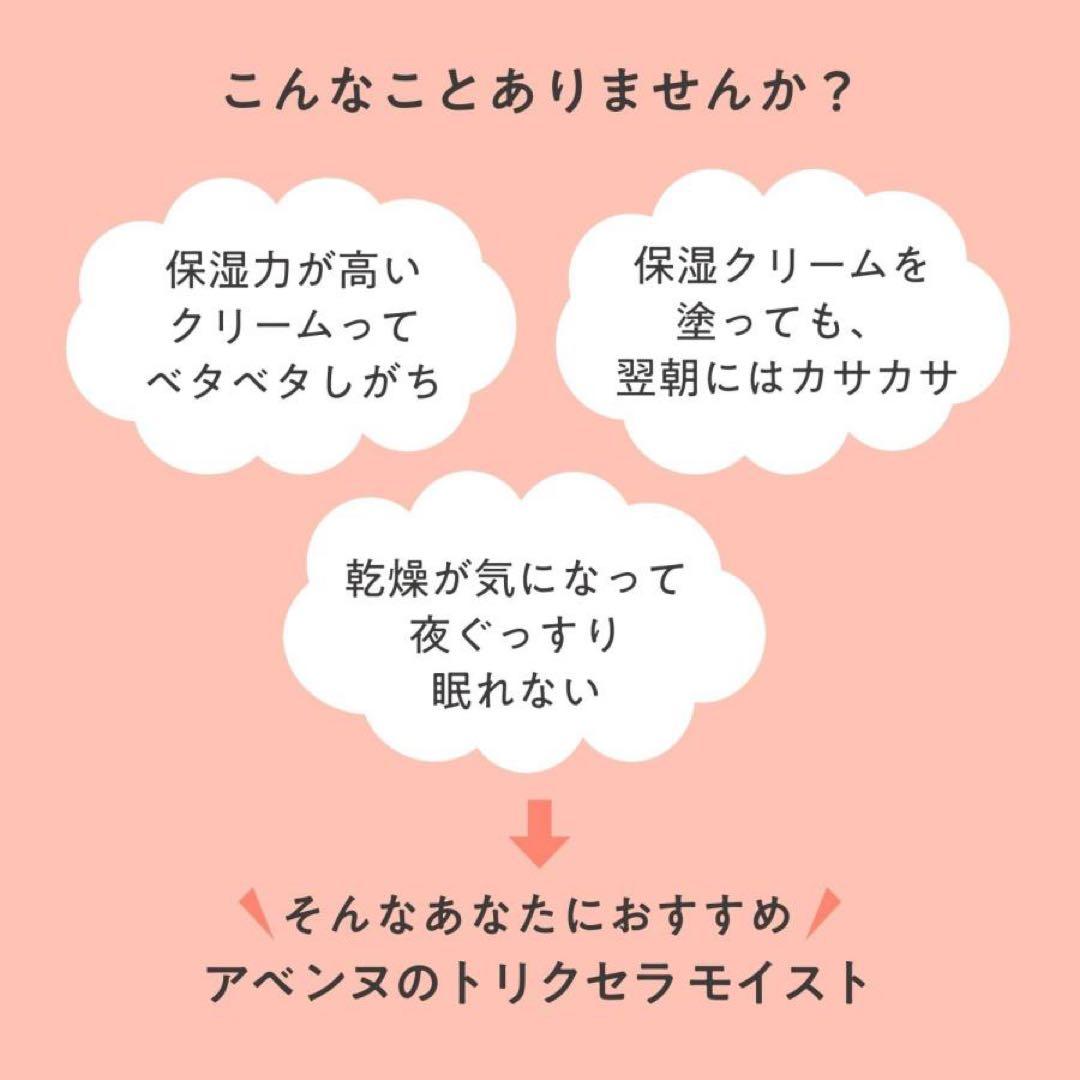 J-lom様リクエスト4点Avene(アベンヌ)トリクセラ保湿クリーム400ml
