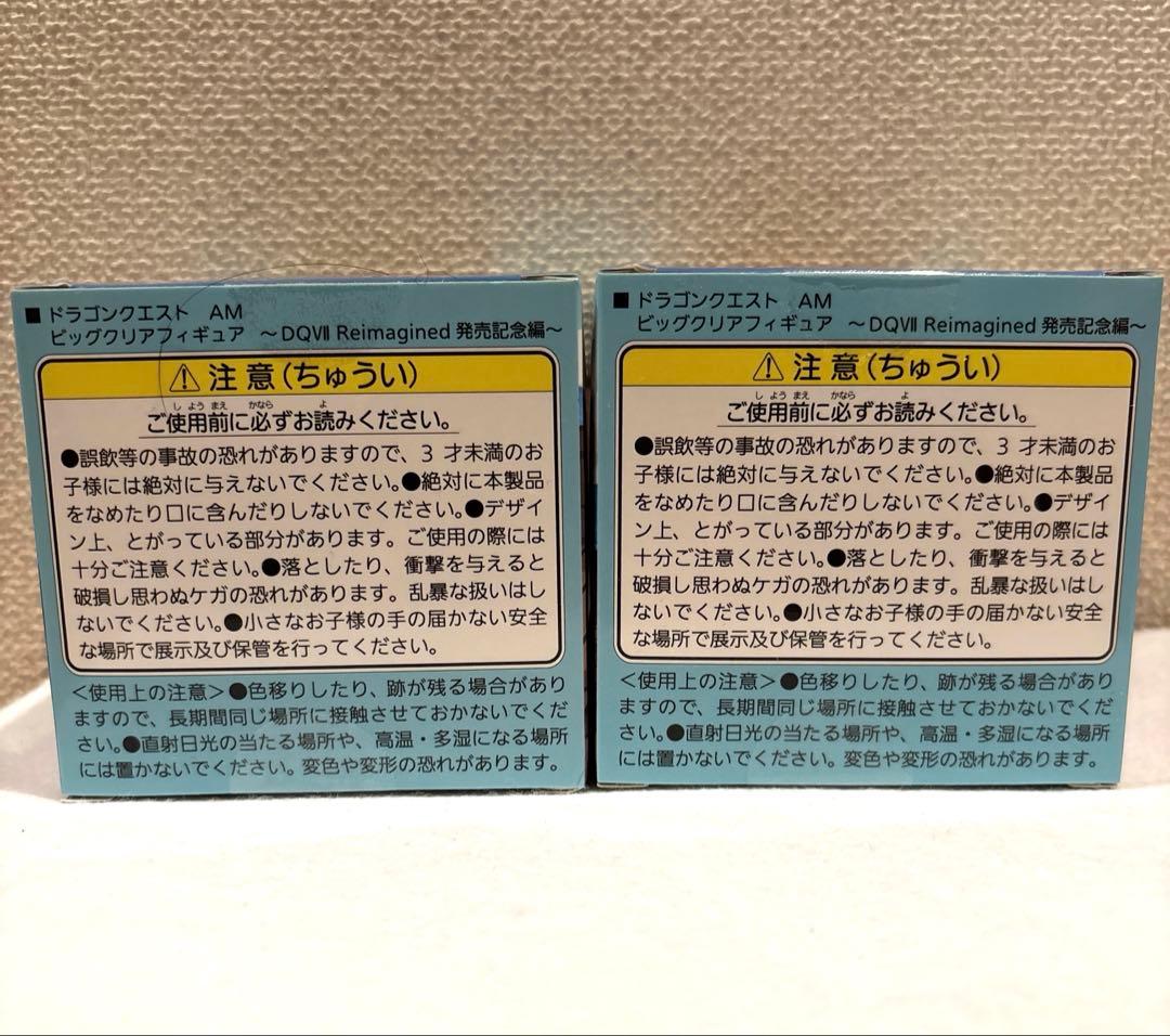 [新品未開封] ドラゴンクエスト AM ビッグクリアフィギュア 2種セット
