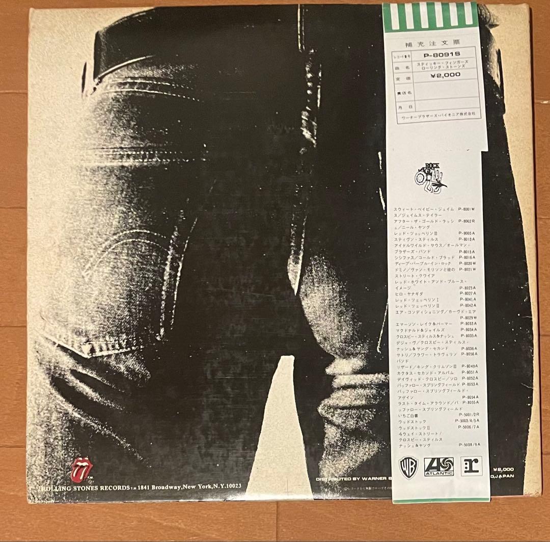ローリング・ストーンズ　STICKY FINGERS 国内初回盤　花帯コピー付き