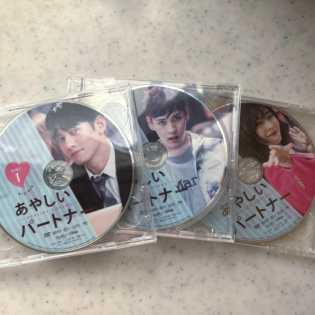 あやしいパートナー DVD-BOX1,2 〈各5枚組〉