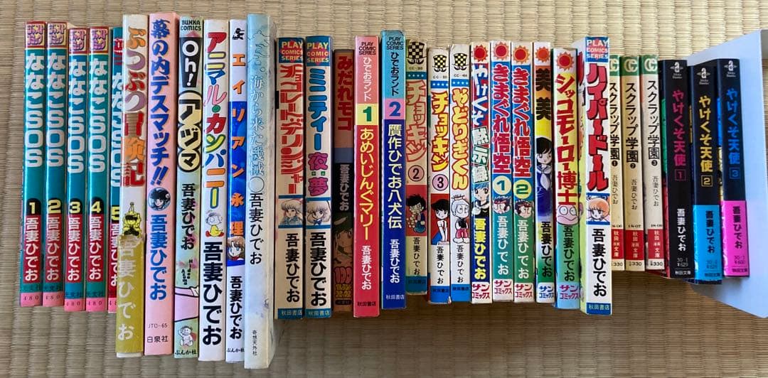 し*い様 吾妻ひでお　まとめて31冊　ななこSOS スクラップ学園　やけくそ天使