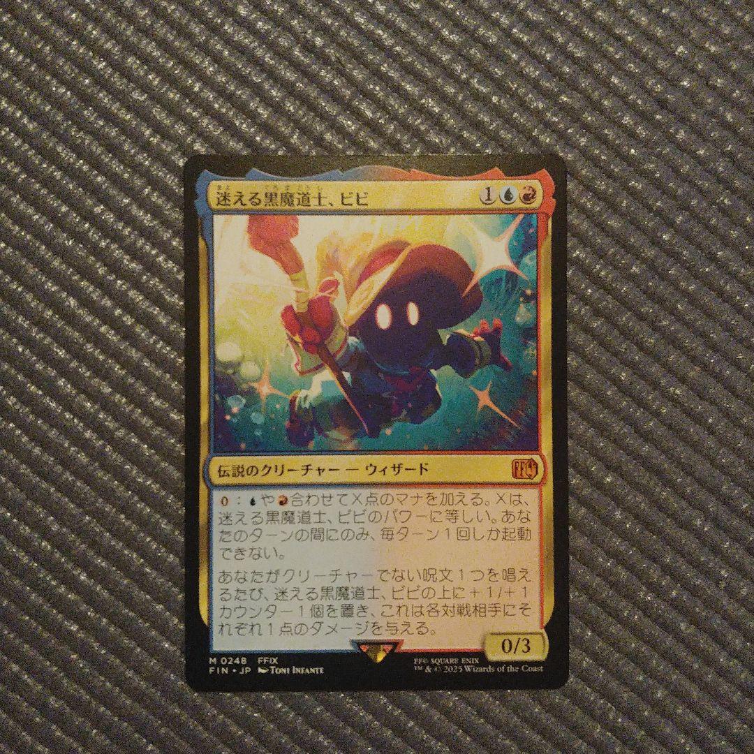 MTG ビビとバハムートと始まりの町