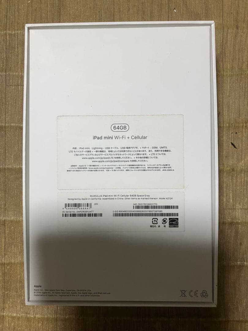 Apple iPad mini 5世代スペースグレー 本体