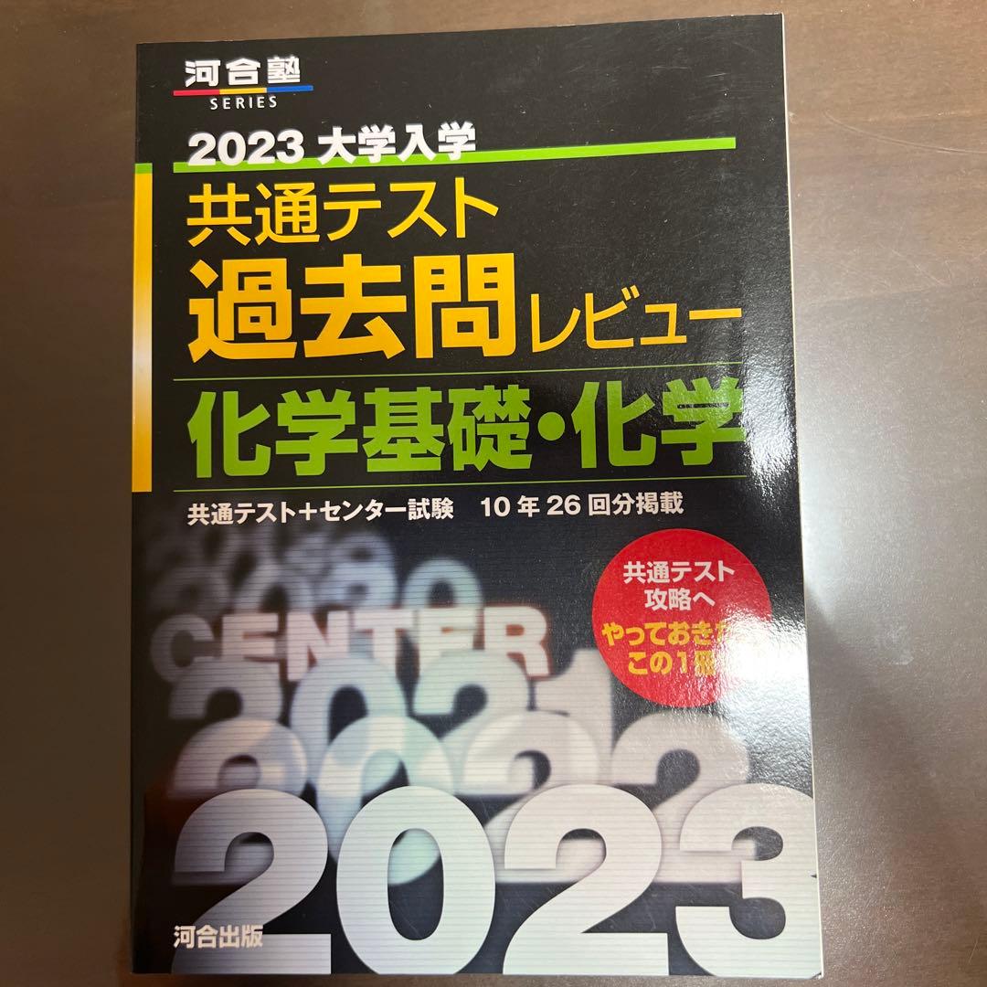 共通テスト対策過去問10年分