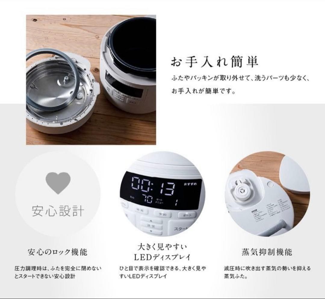 新品　siroca電気圧力鍋 おうちシェフPRO SP-2DM251