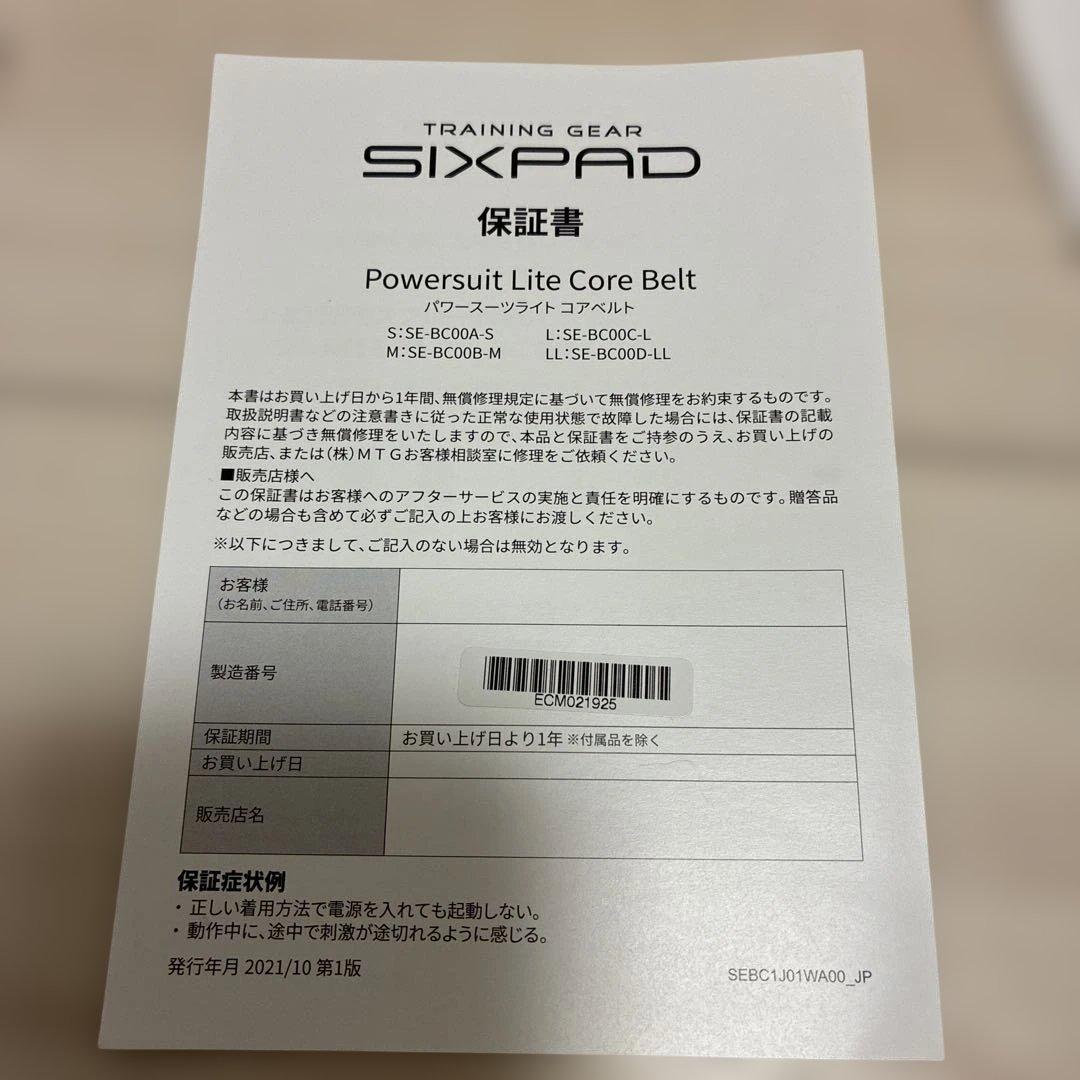 【美品】SIXPAD シックスパッド コアベルトMサイズ