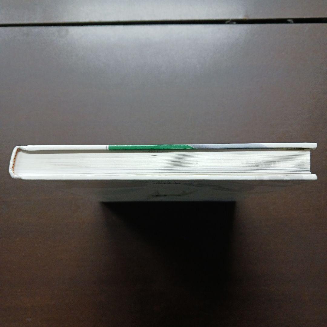 人体 Picture Encyclopedia Gakken　原色ワイド図鑑