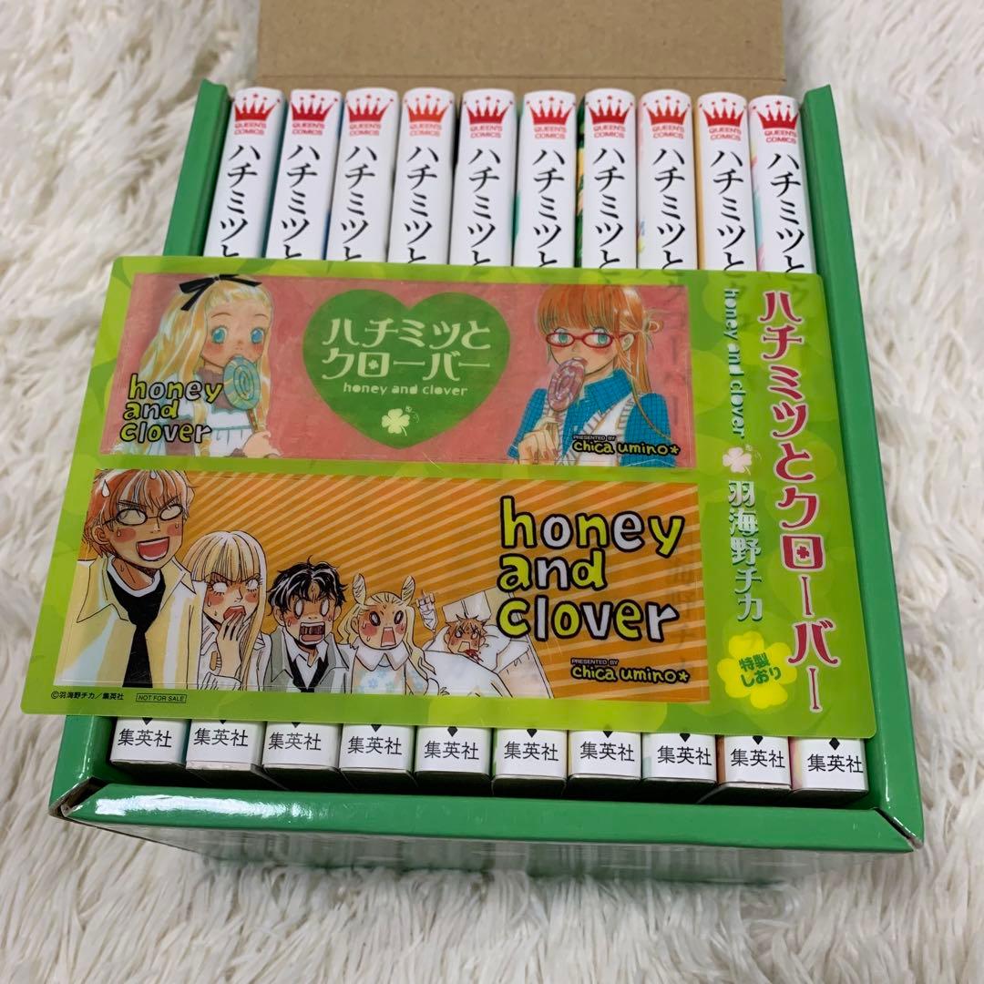 【激レア】ハチミツとクローバー　全巻セット　特装限定品　しおり付き