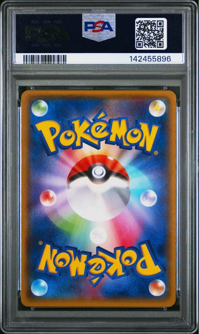 MレックウザEX ガリョウテンセイ psa10