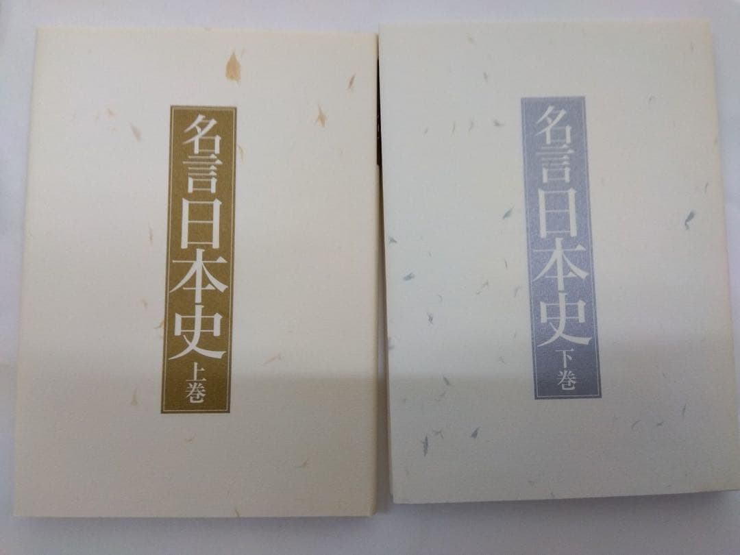 エアゴスティーニ ビジュアル 日本の歴史 1〜100巻 名言 日本史 付録付き