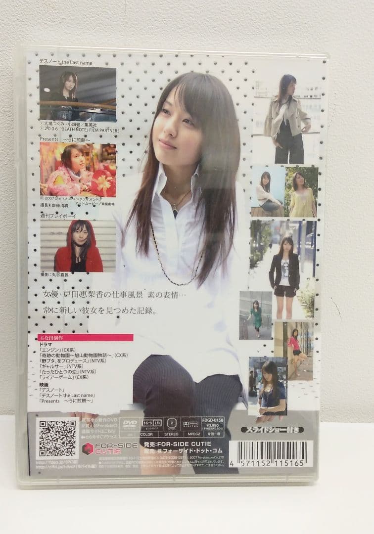 【新品/特典あり】戸田恵梨香イメージDVD「NOTE」＋購入特典写真
