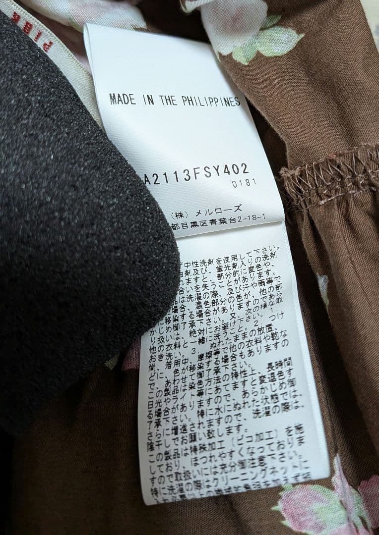 ピンクハウス　2021年　アンジェリークローズptパッチワーク吊りスカート　茶系