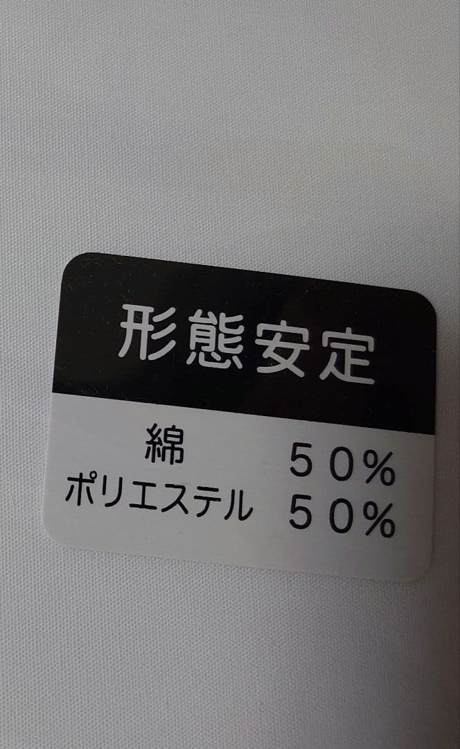 ワイシャツ お仕立て券付き