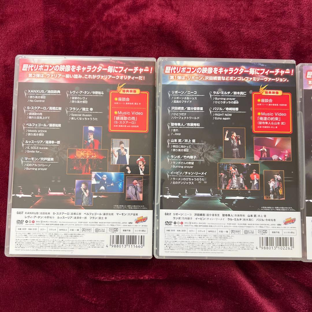 リボコン コレクションDVDセット