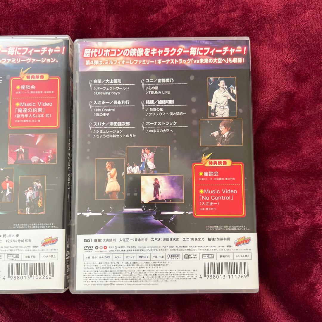 リボコン コレクションDVDセット