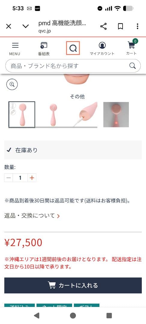 ボディ・フェイスケア pmd