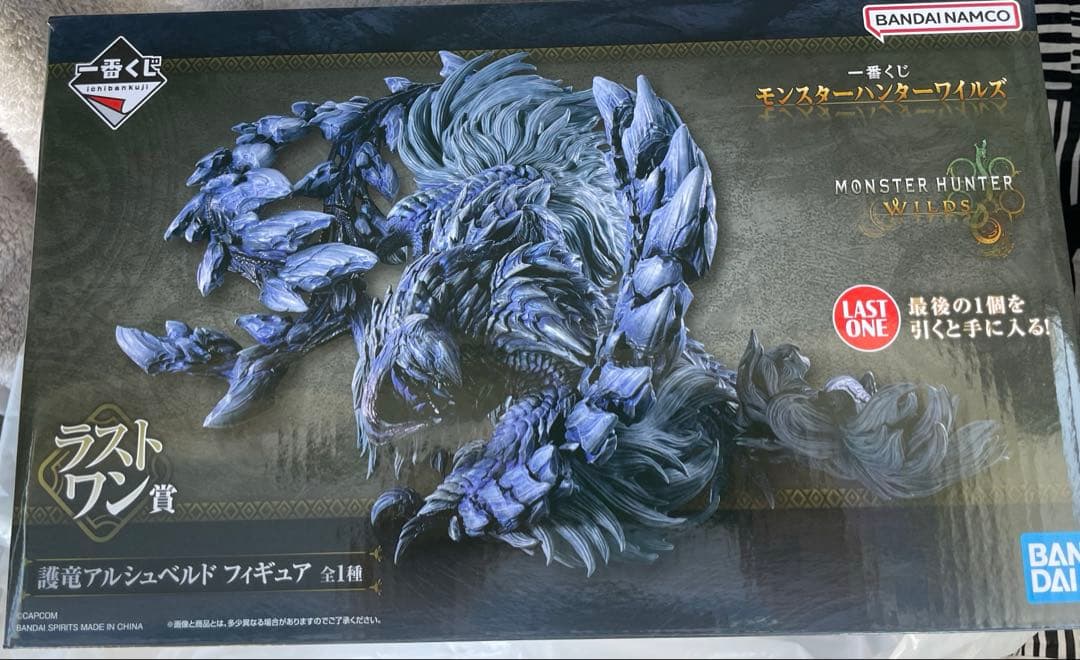 一番くじ モンスターハンターワイズ　 ラストワン賞　護竜アルシュベルト