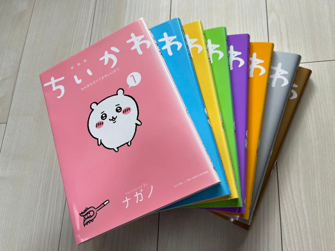 ちいかわ　コミック　1〜8　全巻