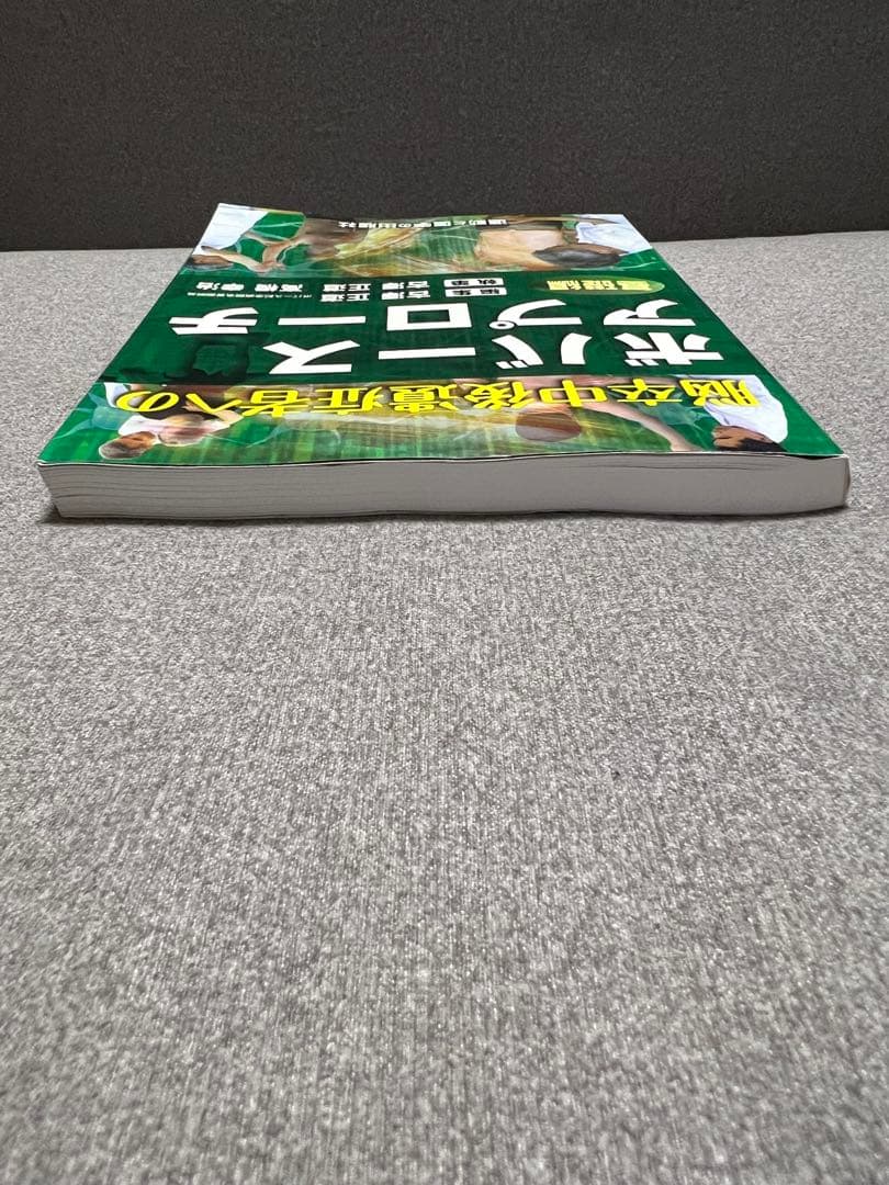 脳卒中後遺症者へのボバースアプローチ 臨床編　基礎編　2冊セット