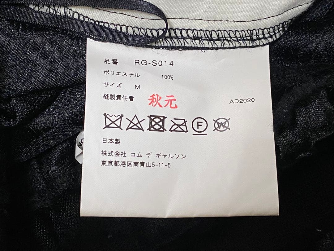 comme des garcons コムコム プリーツ フレア スカート