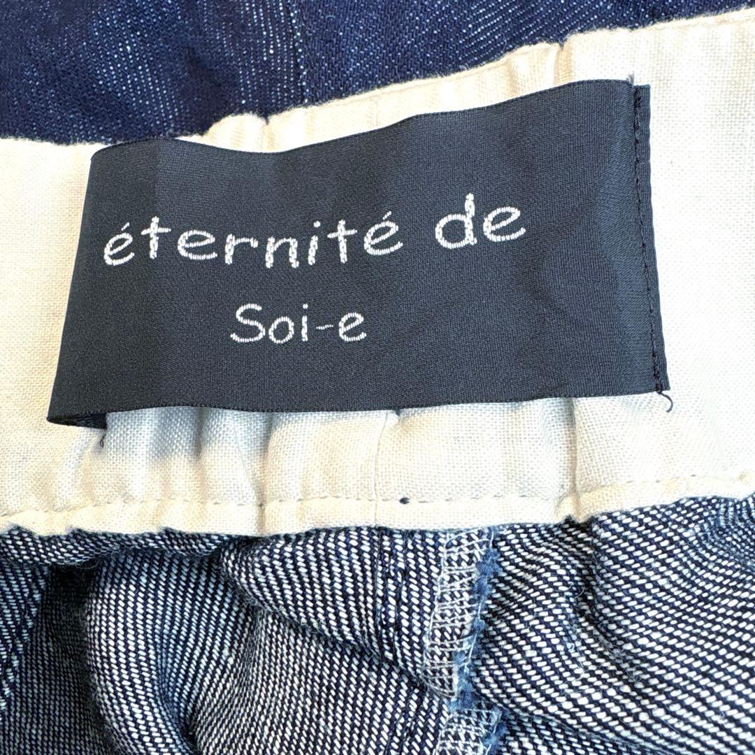 美品✳︎北欧暮らしの道具店eternitedeSoi-eコットンリネンデニムソワ
