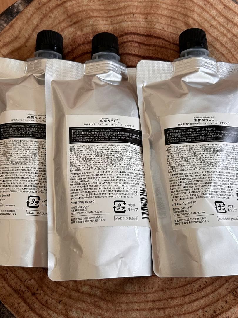 黒艶なでしこカラーシャンプー 250g 3本セット