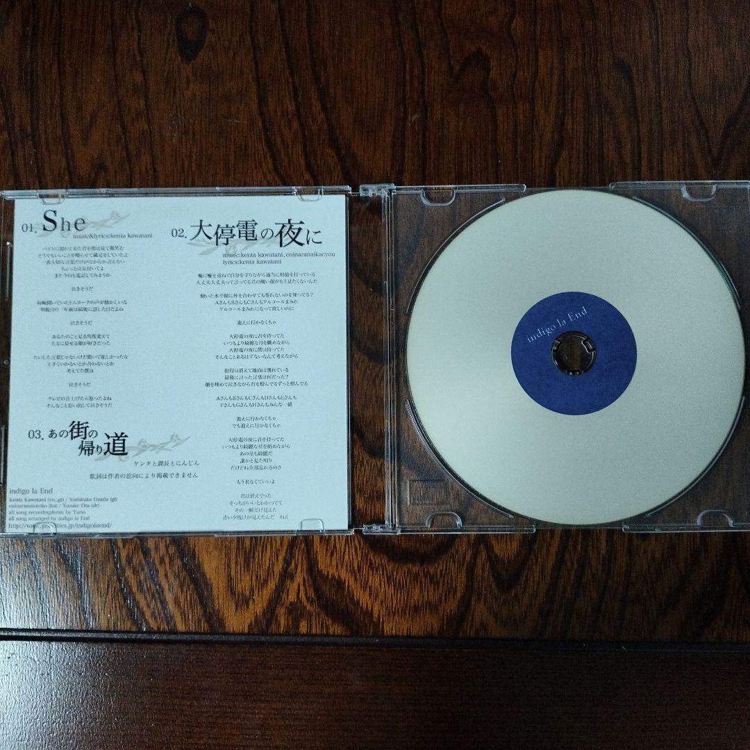 indigo la End 青い夕.ep